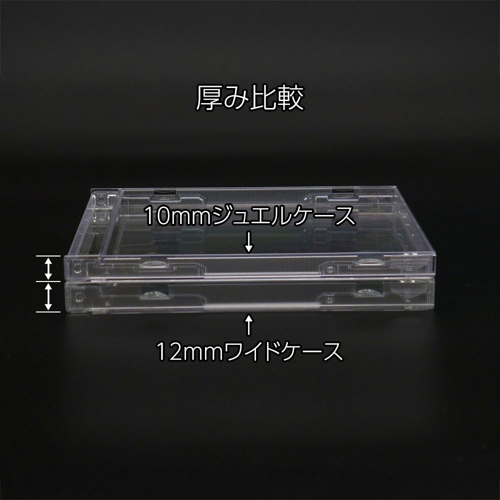 12mmワイドケース1枚用(K03)本体のみ