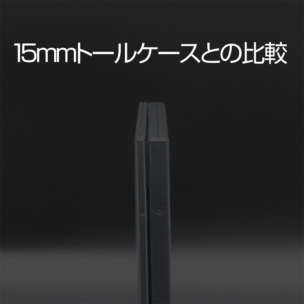 7mmトールケース1枚用(KB)
